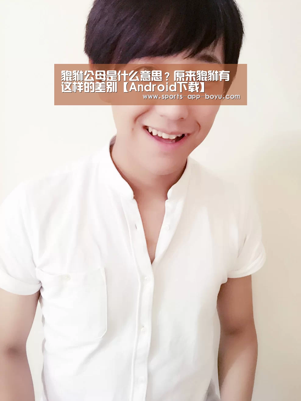 貔貅公母是什么意思?原来貔貅有这样的差别【Android下载】(图2) iOS下载