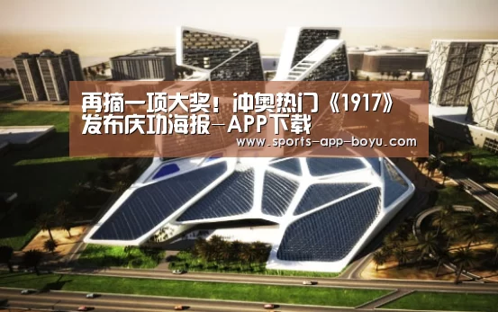 博鱼体育APP