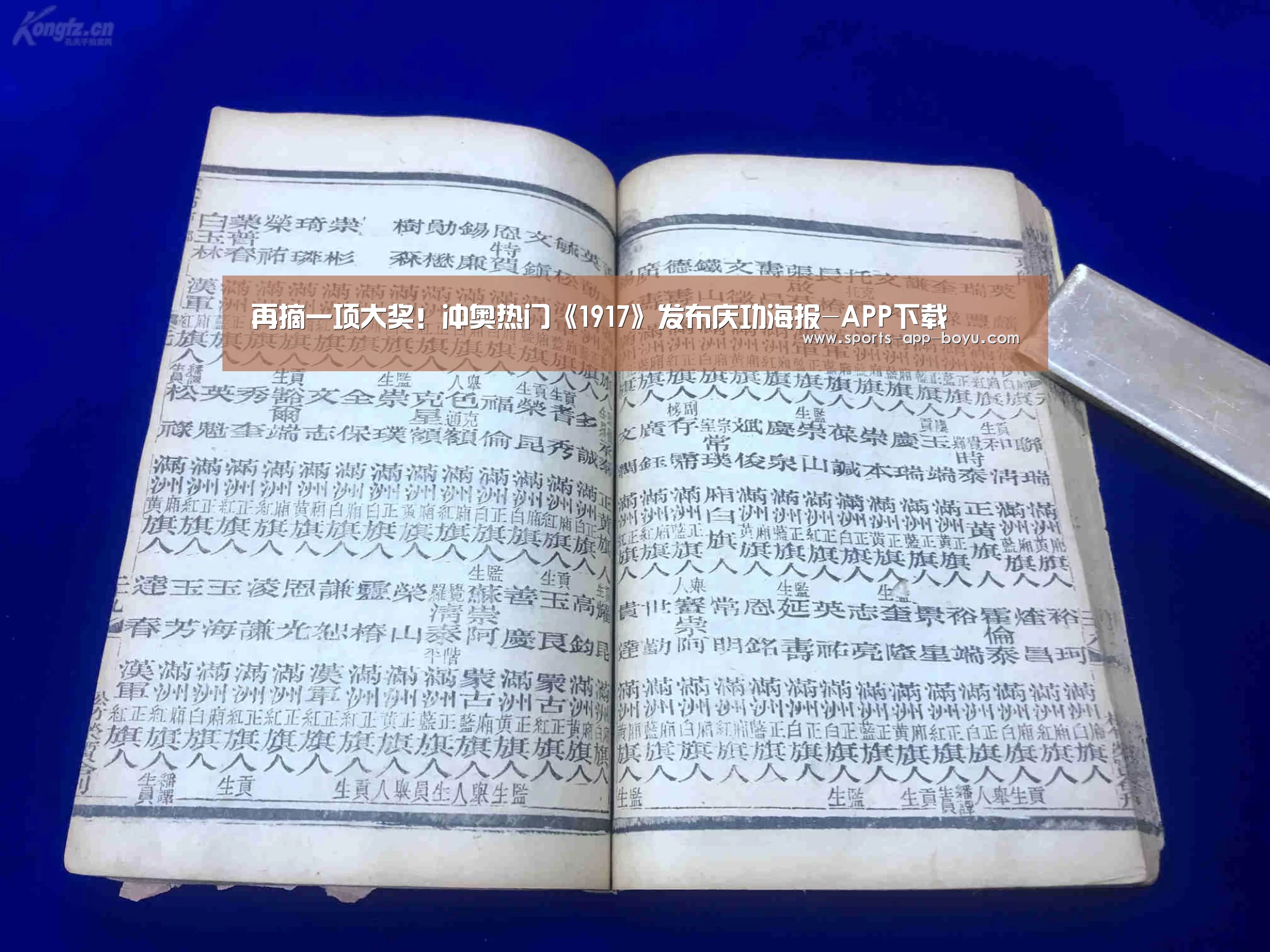 Android下载
