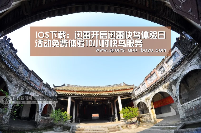 博鱼体育APP